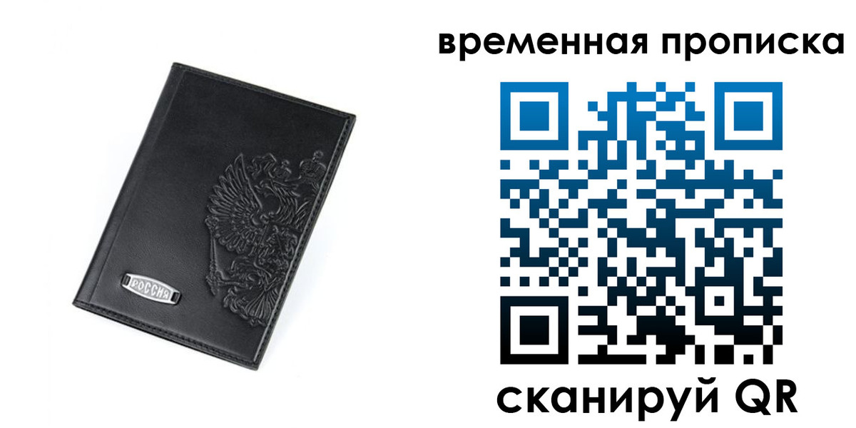 временная регистрация адрес в Красноуральске