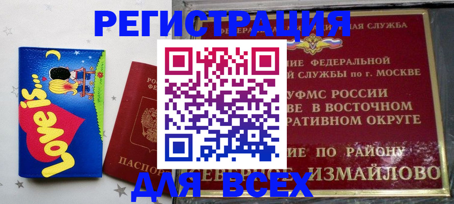 прописка ребенка в Красноуральске